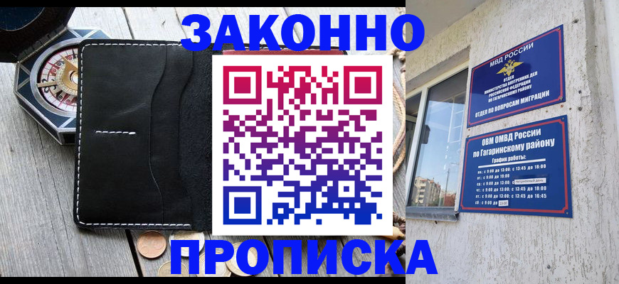 прописка иностранных граждан в Новокузнецке