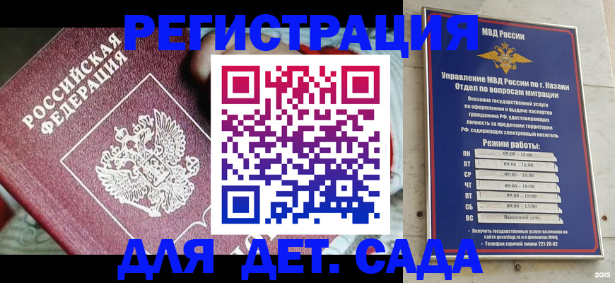 прописка гарантия в Новокузнецке