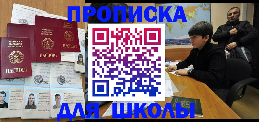 временная регистрация законно в Новокузнецке