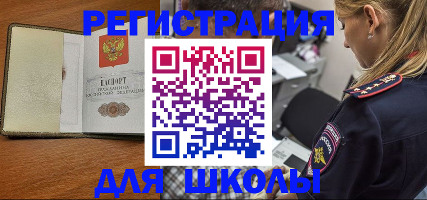 прописка для работы в Новокузнецке